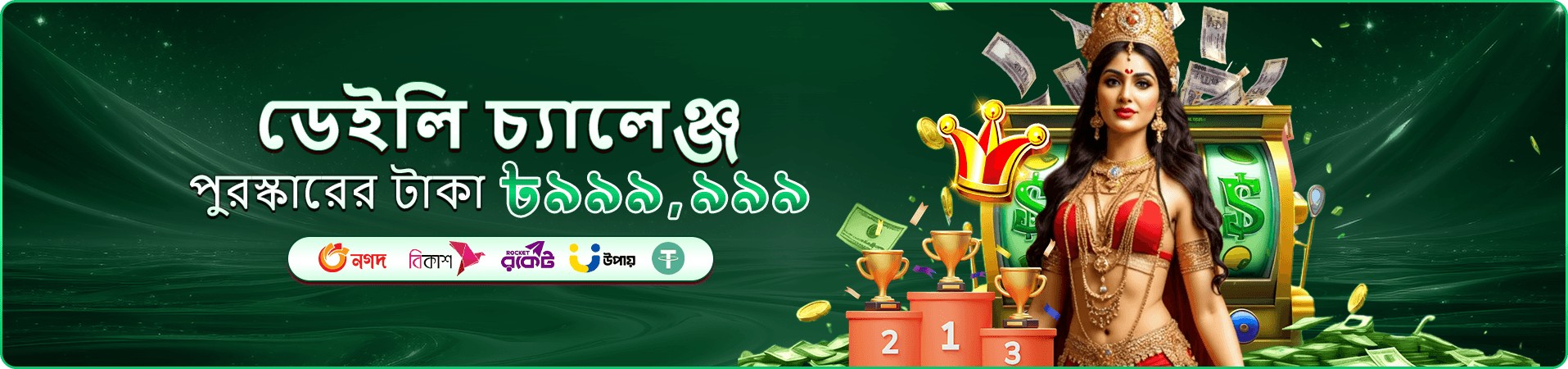 ace65 ভিআইপি প্রচারণা