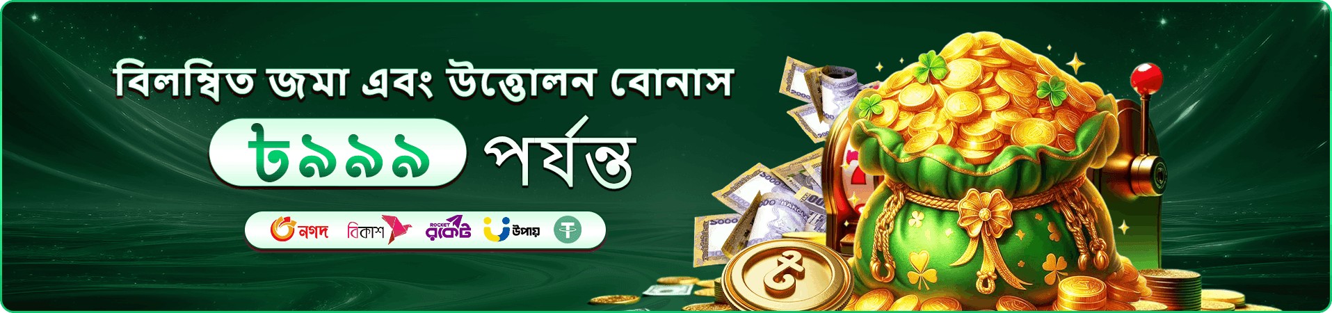 ace65 vip সদস্য সুবিধা